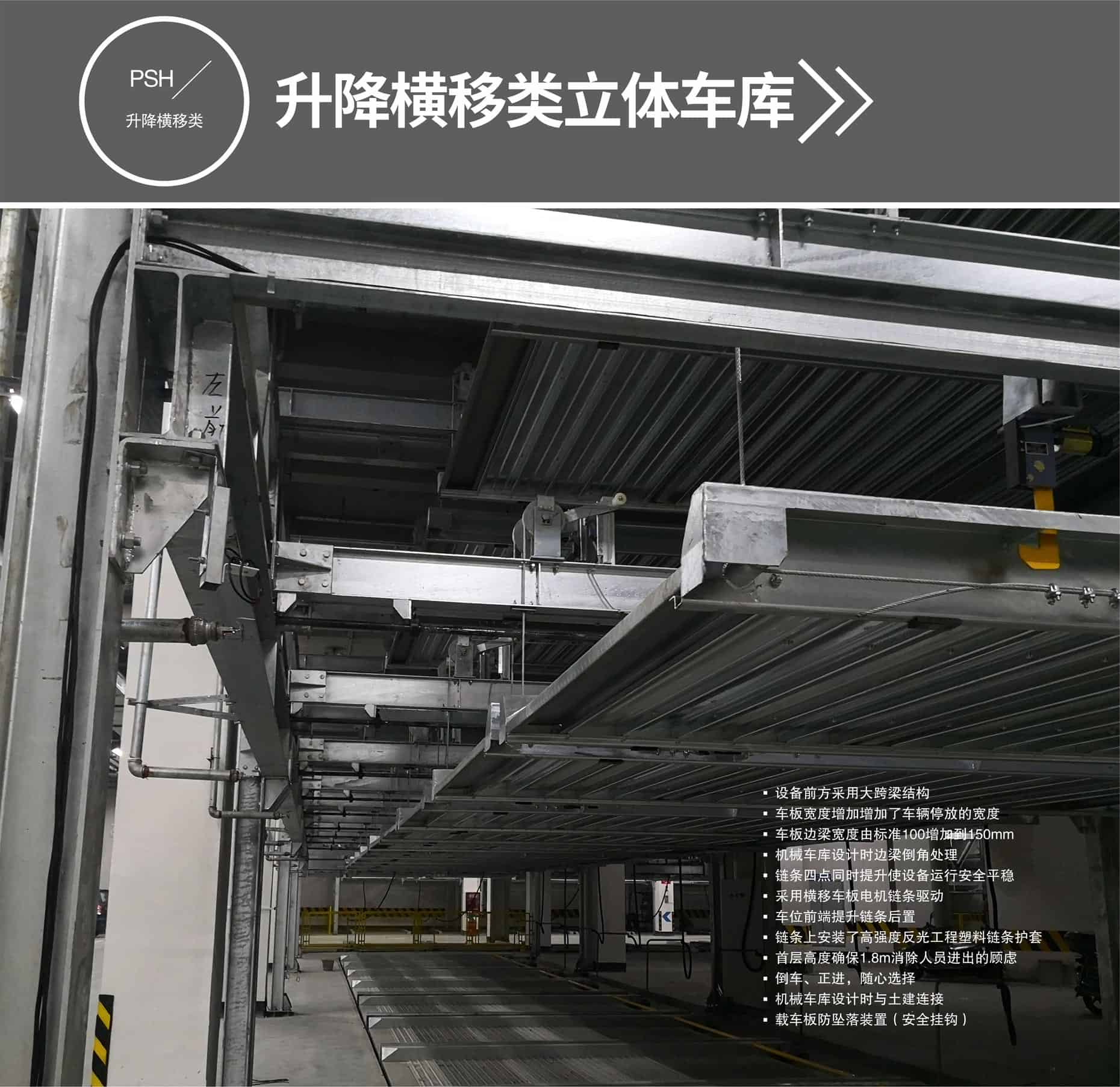 雙柱升降式立體車庫回購升降橫移式立體車庫